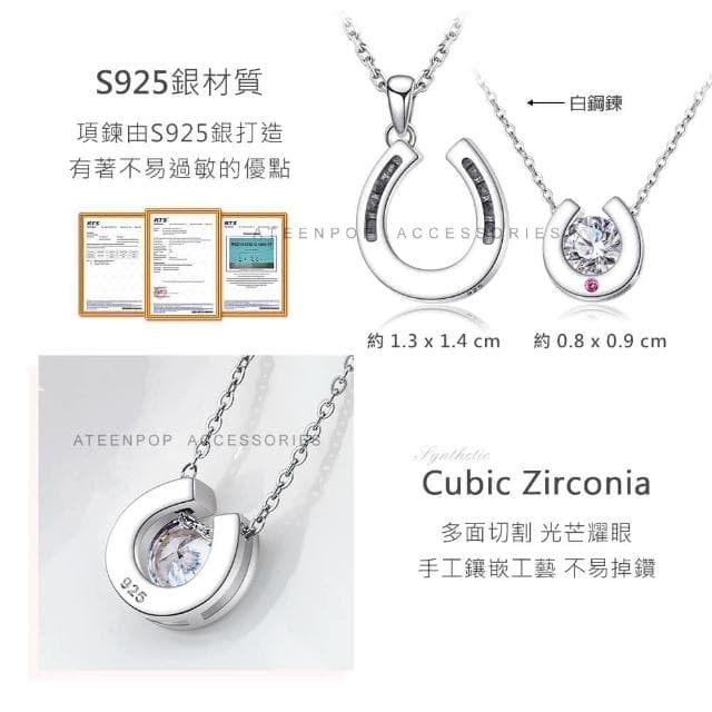 【ATeenPOP】情侶對鍊  925純銀項鍊 愛的幸運兒 馬蹄鐵項鍊 七夕禮物 聖誕禮物 送刻字 單個價格 ACS8118