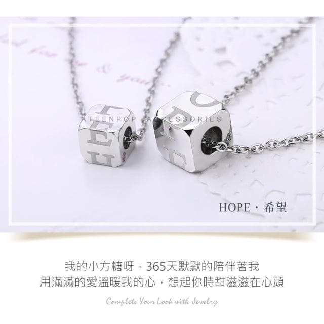 【ATeenPOP】情侶項鍊 對鍊  珠寶白鋼 方糖情人 Hope 單個價格 情人節禮物 AC6045
