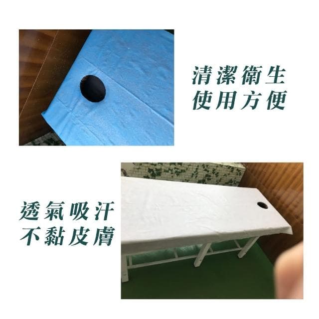 美容專用一次性床單(美容用拋棄式床單 美容院單人床床單 一次性床單 柔軟親膚材質床單 拋棄式美容床巾)