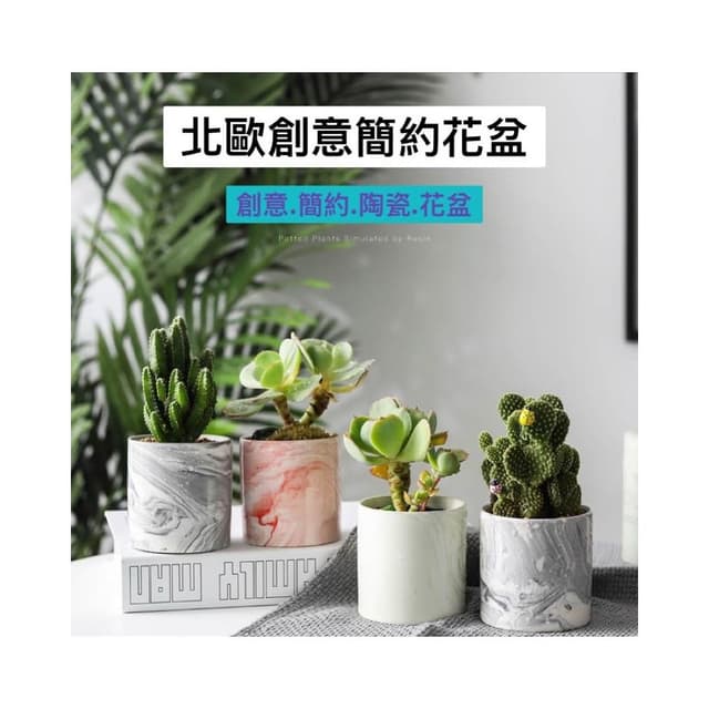 佳音書坊/園藝 牧師花藝系列：(底有孔)工廠直銷創意北歐多肉大理石紋植物盆栽擺件家居裝飾擺設多肉花盆