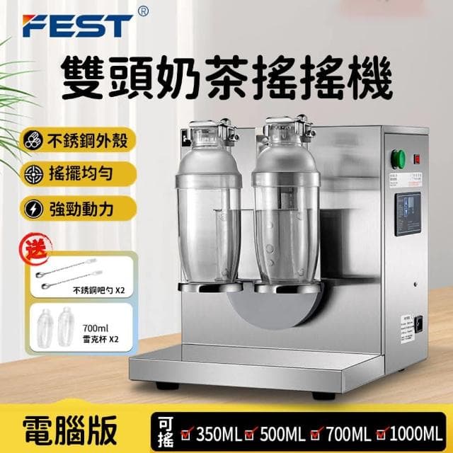 不銹鋼雙頭奶茶搖搖機 奶茶店設備雪克搖杯機（商用免檢）(可搖多容量/搖勻機/搖奶茶機 110V)