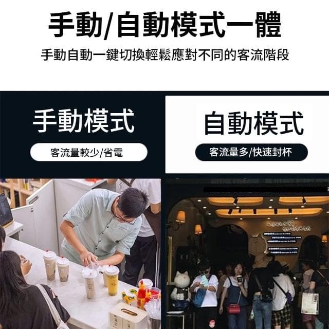 110V奶茶封口機 全自動商用封膜機 果汁飲料豆漿連續封杯機 90/95封口機