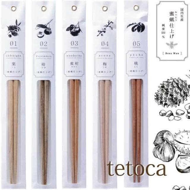 高質感天然木筷 (交換禮物 聖誕禮物 日本製 tetoca 100%純木 日本餐具 筷子)
