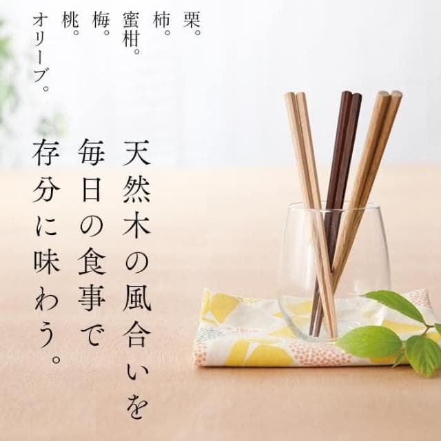 高質感天然木筷 (交換禮物 聖誕禮物 日本製 tetoca 100%純木 日本餐具 筷子)