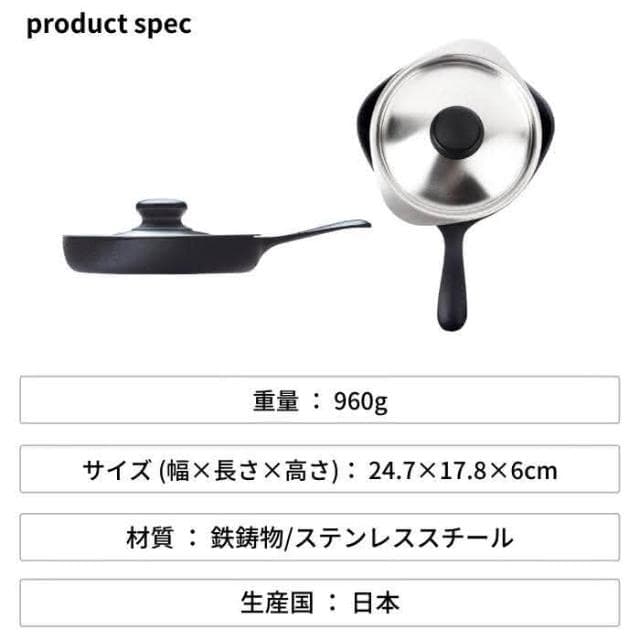 【柳宗理】附不鏽鋼蓋 日本高質感南部鐵器迷你煎盤16cm(交換禮物 聖誕禮物 平底鍋 鑄鐵鍋 露營 IH對應)