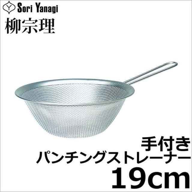 【柳宗理】日本高質感不鏽鋼有柄濾網19cm(交換禮物 聖誕禮物 濾水盆 篩網)