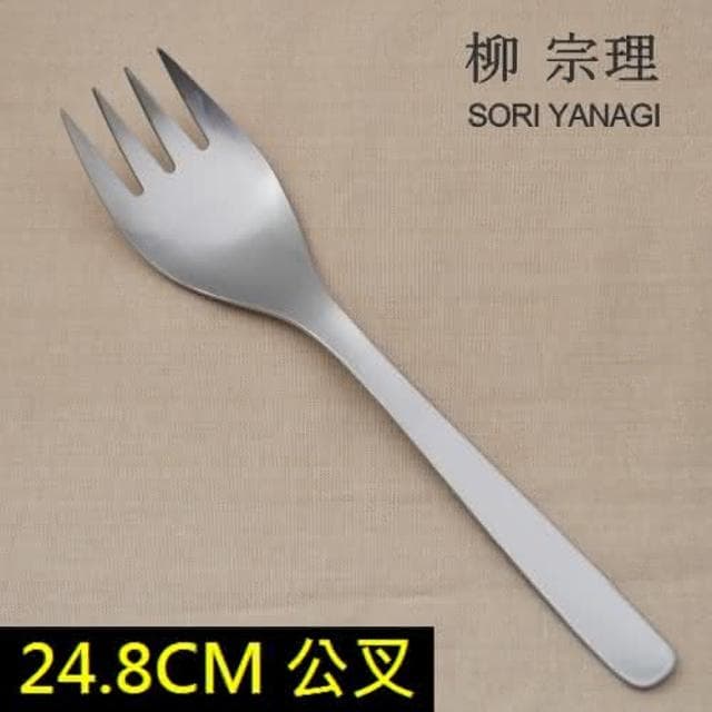 【柳宗理】日本高質感不鏽鋼沙拉叉24.8cm(交換禮物 聖誕禮物 公叉 公菜叉 大叉)