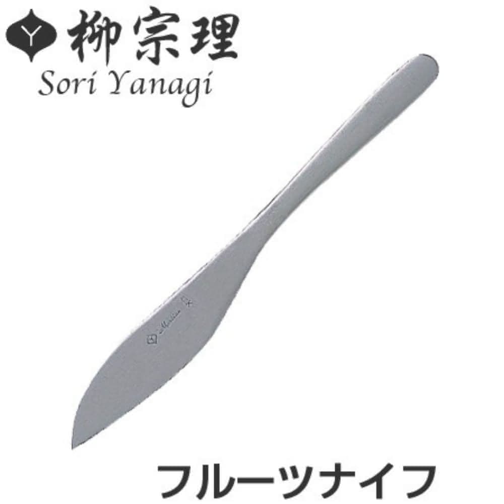 【柳宗理】日本高質感不鏽鋼水果刀17cm(交換禮物 聖誕禮物 水果餐刀)