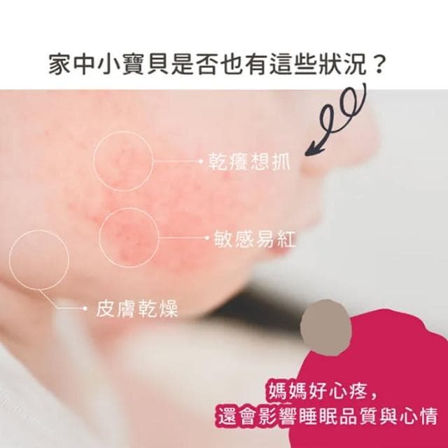 沐心心 低敏保濕乳液(粉紅蝸牛-愛麗絲仙境/嬰兒潤膚乳/寶寶乳液)
