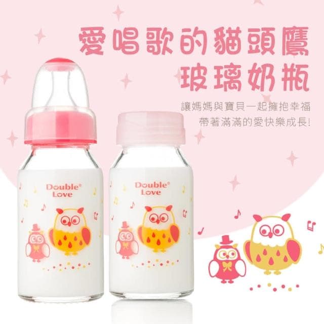 DL哆愛 台灣玻璃奶瓶 標準口徑120ml 玻璃奶瓶/儲存瓶 兩用(台灣製玻璃奶瓶 標準口徑全配)