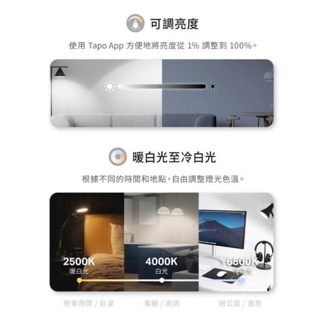 Tapo L536E (全彩 LED燈泡 智能燈泡 E27 語音 遠端控制 多彩調節 APP設定 支援HomeKit)