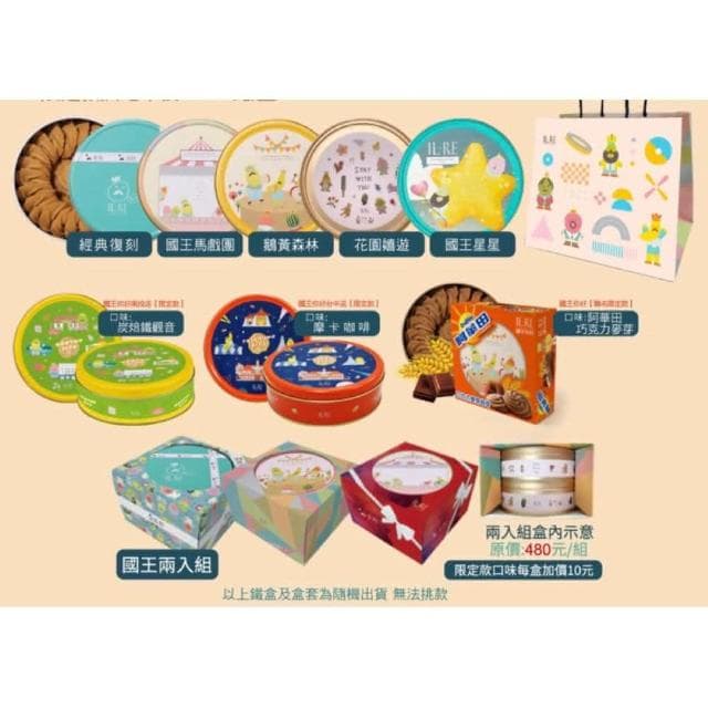 《國王你好》曲奇餅乾 小單盒220g 附提袋_多種口味任選(手工餅乾 彌月  端午中秋送禮 露營小點心 伴手禮  團購 零食)