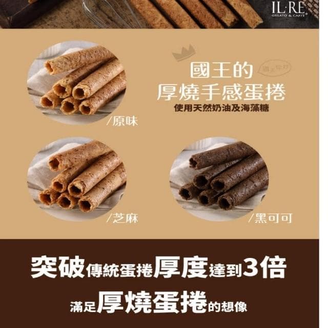 《國王你好》電子發票  國王你好 國王蛋捲 手工蛋捲禮盒 送禮首選 超商最多三盒