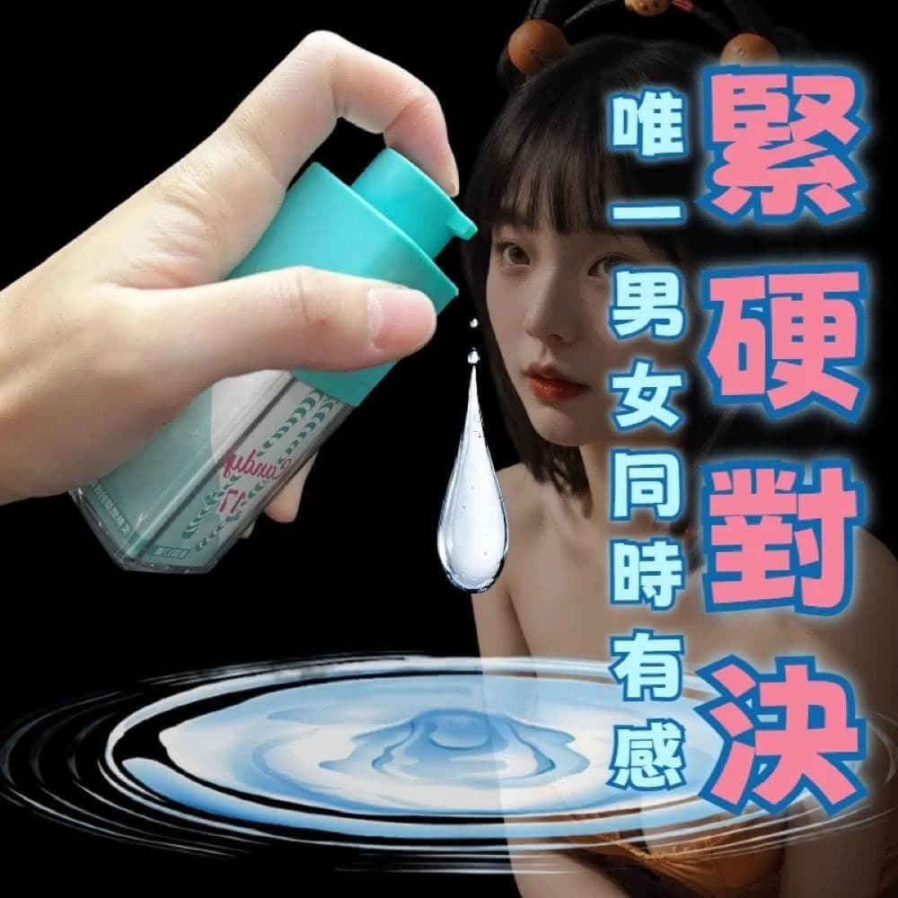 德國Candy17歡愉青春凝露｜奇淫合歡散-冰火兩重天高潮液 私密保養 私密保證癢｜情趣潤滑液 約炮潮吹液 聯誼交換禮物