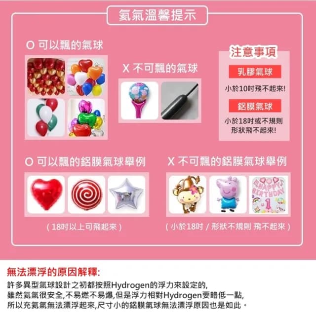 氦氣瓶 生日氣球筒 氦氣氣球 充氣機 生日佈置 畢業佈置 氦氣罐