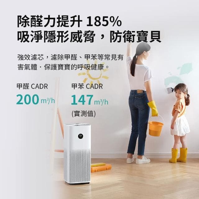 ☆米家空氣淨化器4Pro 空氣淨化器 淨化器 空氣清淨機 清淨機 去除異味 可連結米家APP