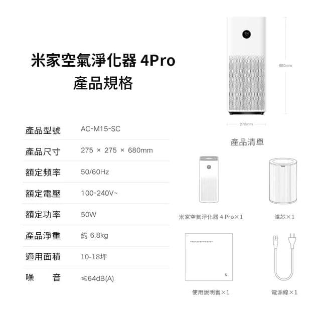 ☆米家空氣淨化器4Pro 空氣淨化器 淨化器 空氣清淨機 清淨機 去除異味 可連結米家APP