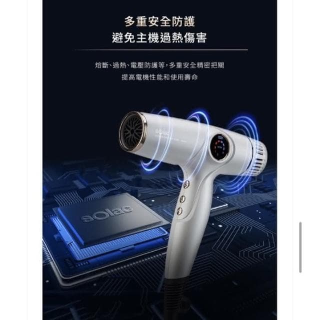 Solac SD2100 專業智能溫控吹風機 第三代大風量