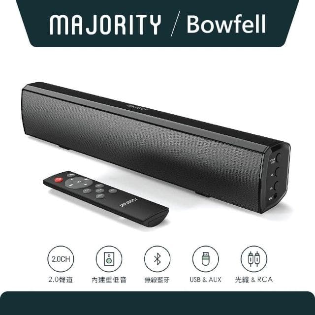 Majority Bowfell 2.0雙立體聲道50W家庭劇院 Soundbar 藍芽聲霸 藍芽喇叭