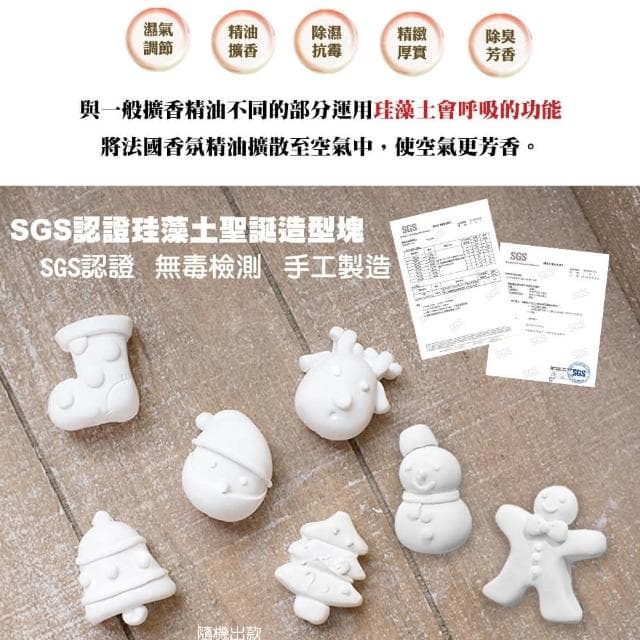 【QIDINA】冬季限定聖誕樹款 香氛珪藻土擴香瓶精油 / 香水 擴香瓶 芳香 薰衣草 小蒼蘭 麝香 聖誕禮物 聖誕節 交換禮物