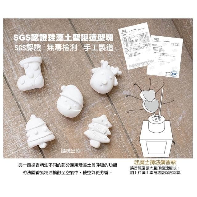 【QIDINA】專利冬季聖誕暖心珪藻土擴香香氛精油 / 香水 芳香 薰衣草 聖誕禮物 交換禮物 送禮 聖誕節佈置 聖誕節禮物