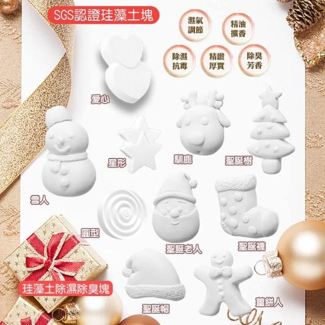 【QIDINA】冬季限定硅藻土聖誕擴香瓶 200ml / 精油香水 聖誕禮物 交換禮物 婚禮小物 送禮 芳香 聖誕節禮物
