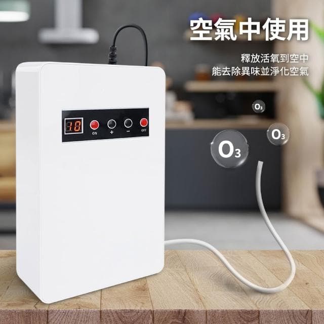 蔬果活氧清洗機 果蔬消毒活氧機 蔬菜解毒機 果蔬解毒機 果蔬碗盤清洗機 蔬果消毒臭氧機 空氣淨化器 085-LRZ128