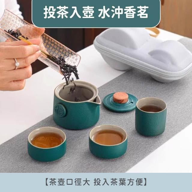 茶具禮盒組 泡茶套裝 泡茶工具 旅行泡茶組 旅行泡茶組 個人茶具 茶具套裝 喝茶組 戶外泡茶組 品茶組 085-TA4B