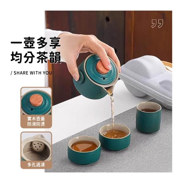 茶具禮盒組 泡茶套裝 泡茶工具 旅行泡茶組 旅行泡茶組 個人茶具 茶具套裝 喝茶組 戶外泡茶組 品茶組 085-TA4B