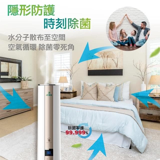【次綠康】8L智能清淨霧化機(清淨機 空氣加濕器)