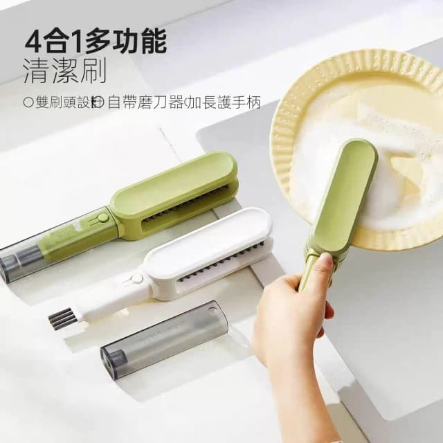 4合1多功能刀具刷 洗刀刷 U型刀刷 清潔刷 刀具清潔刷 護手刀具清潔刷 筷子餐具清潔刷 餐盤刷