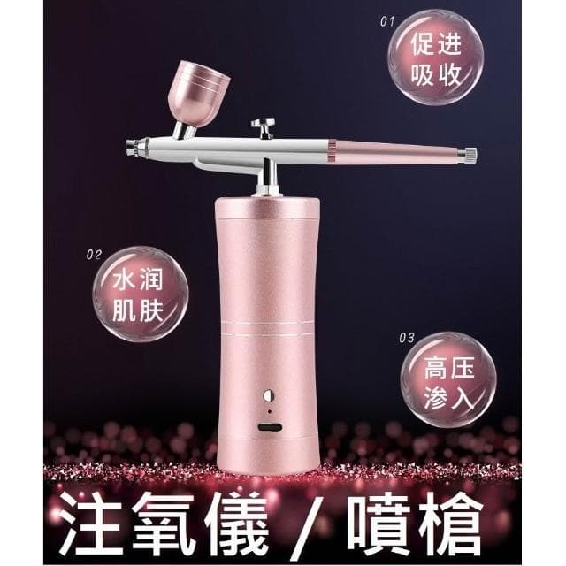 注氧儀 美容注氧儀 噴畫 無線噴槍 手持 高壓噴霧 補水儀 美容儀器