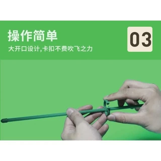 卡扣式支架 植物支架 蘭花夾 植物支撐架 盆栽支架 爬藤支架 花盆支撐架 葉架