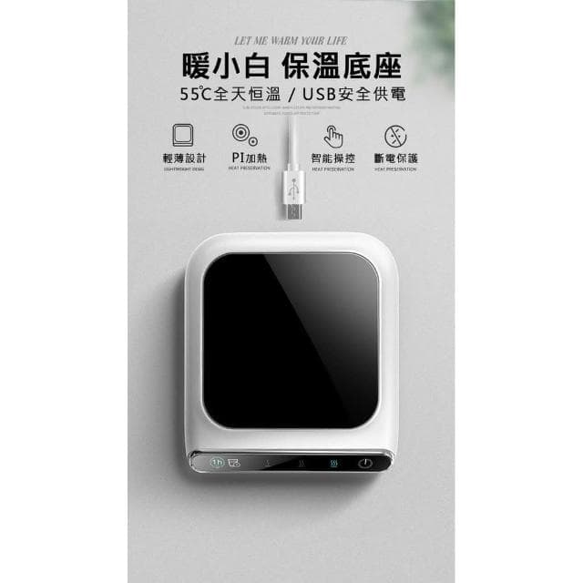 智能提醒 時刻保溫 暖暖杯套組 暖暖杯 加熱杯墊 加熱墊 保溫杯墊 暖杯墊 暖心杯墊組 生日禮物