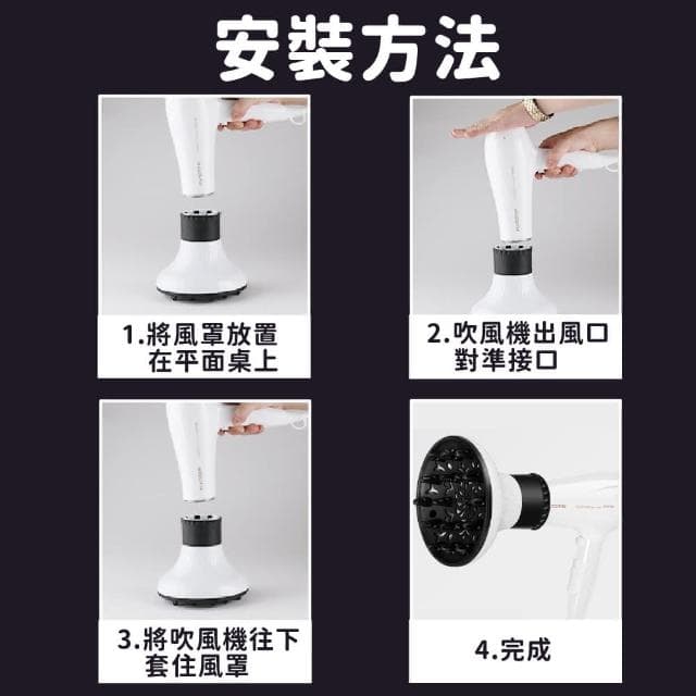 捲髮熱風罩