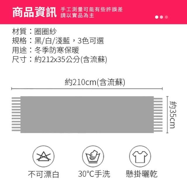 圈圈紗保暖純色圍巾 針織圍巾 馬海毛圍巾 圍巾披肩 冬天圍巾 毛毛圍巾 大圍巾 圍巾女 IB109