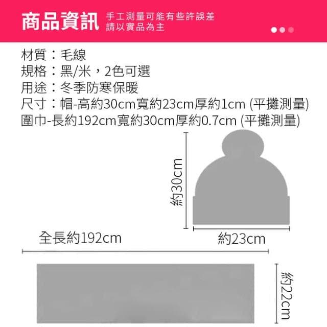 針織圍巾毛球帽兩件組 帽子圍巾 毛球帽 針織帽 毛線帽 毛帽 保暖帽 長圍巾 冬天圍巾 IB225
