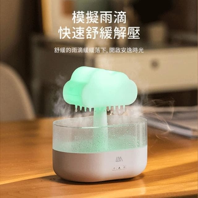 樂米雲朵香薰機 造型香薰機 小夜燈 香氛機 擴香機 薰香機 薰香器 空氣加濕機 水氧機 噴霧機 加濕器 精油噴霧 加濕機