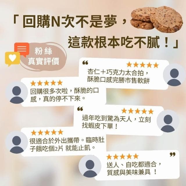 【金賀甲】191巧克力風味軟餅杏仁150g(曲奇餅乾/手工餅乾/餅乾禮盒/送禮首選/堅果/點心/伴手禮/盒裝餅乾/現貨)