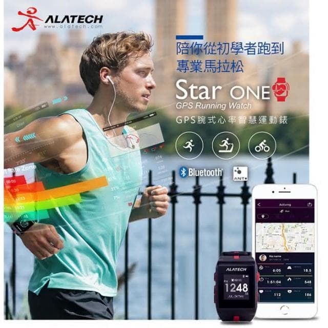 ALATECH Star One GPS腕式心率智慧運動錶(光學心率錶/防水智慧錶/藍芽手環/穿戴裝置/母親節禮物)