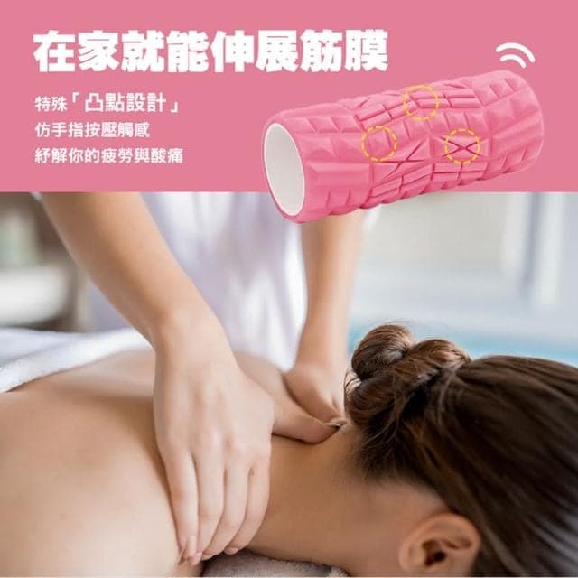 舒緩滾筒(高硬度)(滾棒/瑜伽棒/瑜珈滾輪/按摩滾筒/美人棒/母親節禮物)