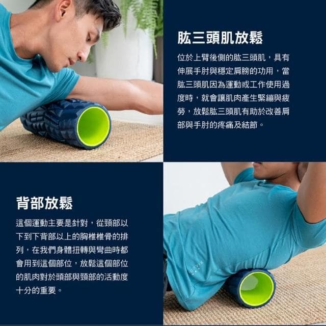 舒緩滾筒(高硬度)(滾棒/瑜伽棒/瑜珈滾輪/按摩滾筒/美人棒/母親節禮物)