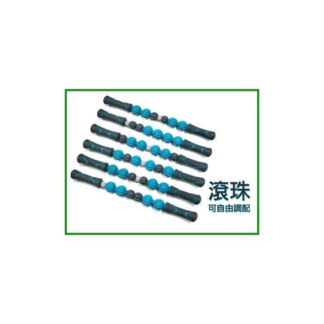按摩滾棒(可調滾珠)(滾珠指壓/按摩棒/肌肉放鬆/舒壓/推脂紓壓/美體小物/母親節禮物)