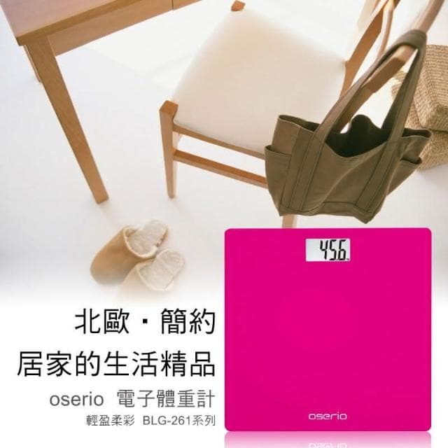 oserio數位體重計BLG-261(歐瑟若/液晶電子秤/體重機/體重器/母親節禮物)