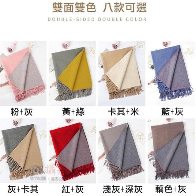 【攝彩】時尚雙色圍巾(韓版圍巾 雙色雙面 秋冬百搭 仿羊絨圍脖 圍巾披肩兩用 經典純色 雙面仿羊毛圍巾)