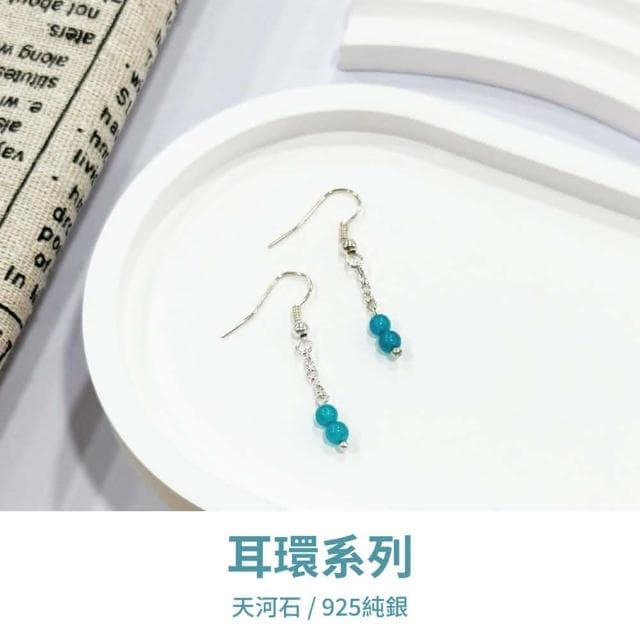 山水之寶 925純銀耳環 海洋村 天河石 S925純銀 水晶耳環 耳骨夾 耳飾 耳墜 飾品 耳骨環 耳朵配件 夾式耳環 無耳洞可戴 配飾 生日禮物