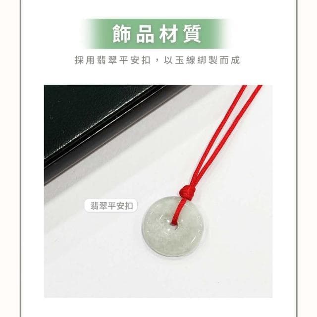 山水之寶 項鍊系列 2025年開運飾品 翡翠平安扣 玉線 玉石 水晶項鍊 項鍊 項鏈 生日 禮物 送禮 飾品 禮盒