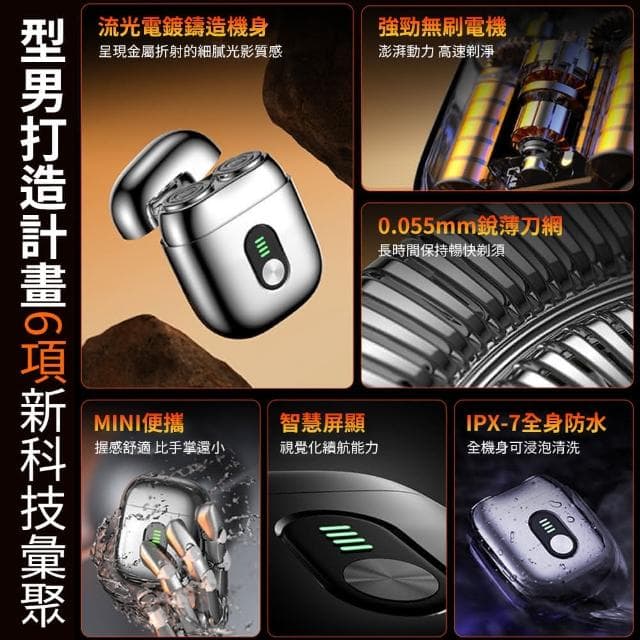 【MatsuTa 松太】新款電動剃鬚刀 電動刮鬍刀 電動刮鬍機 mini刮鬍刀 剃鬚刀 父親節 送男友老公禮物