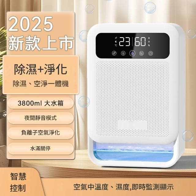 【MatsuTa 松太】除濕機 家用多功能除濕器 靜音半導體吸濕 除濕神器 臥室抽濕 負離子空氣淨化 空氣清净除濕機 可定時
