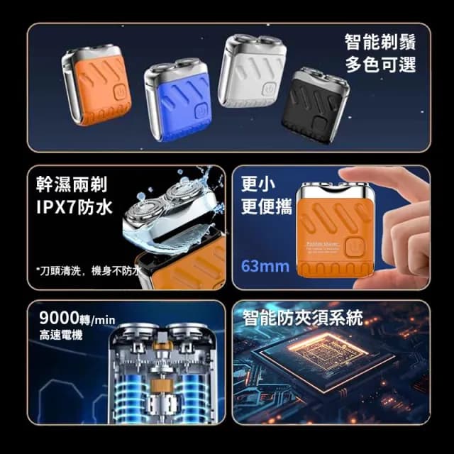 🔥德國小鋼炮剃鬚刀 電動刮鬍刀 mini雙頭 男士刮鬍刀 車載剃鬚刀 男士迷你剃鬚刀 雙頭刮鬍機 便攜鬍鬚刀